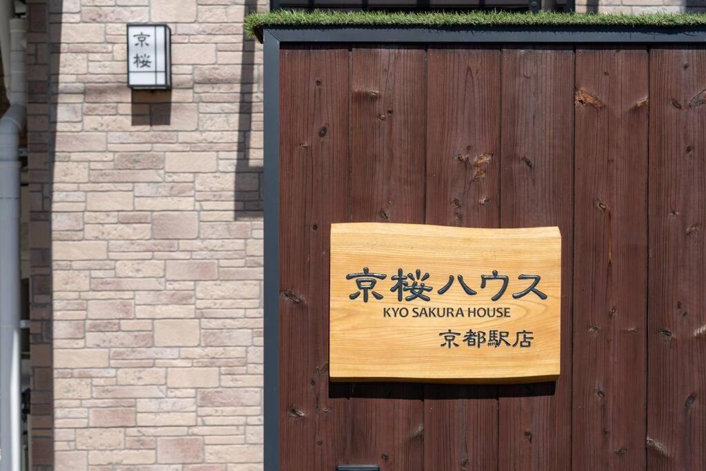 Villa Kyo Sakura House Kyōto Exterior foto
